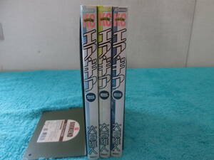 エア・ギア　5，6，8巻　大暮維人　途中巻　０６－０５０２（B)