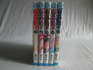 ライジングインパクト　3・4・11・15・16巻　5冊　抜けあり　不揃い　鈴木央　０６－０５１４（B）