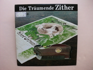 ＊【LP】河野保人とそのオーケストラ、公門俊之指揮／Die Traumende Zither トロイメンデツィター（52-122）（日本盤）