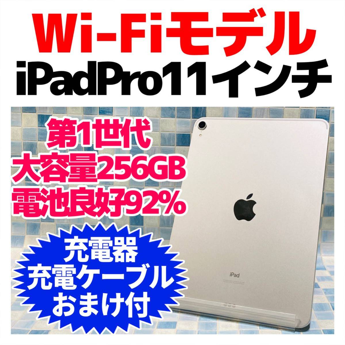 お得】 32GB 電池良好 美品 美品 SIMフリー 電池良好 iPad 9.7インチ