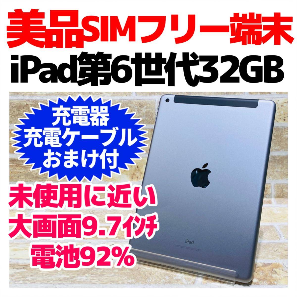WEB限定】 新品未使用 Lenovo tab6 starehegirlscentre.sc.ke