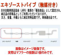 大栄テクノ(ダイエイ）　エキゾーストパイプ MSS-9504EXP エブリィ DA64V 個人宅NG_画像2