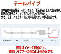 大栄テクノ(ダイエイ）　テールパイプ MTO-1233TP レジアスエース KDH206K/V 個人宅NG_画像2