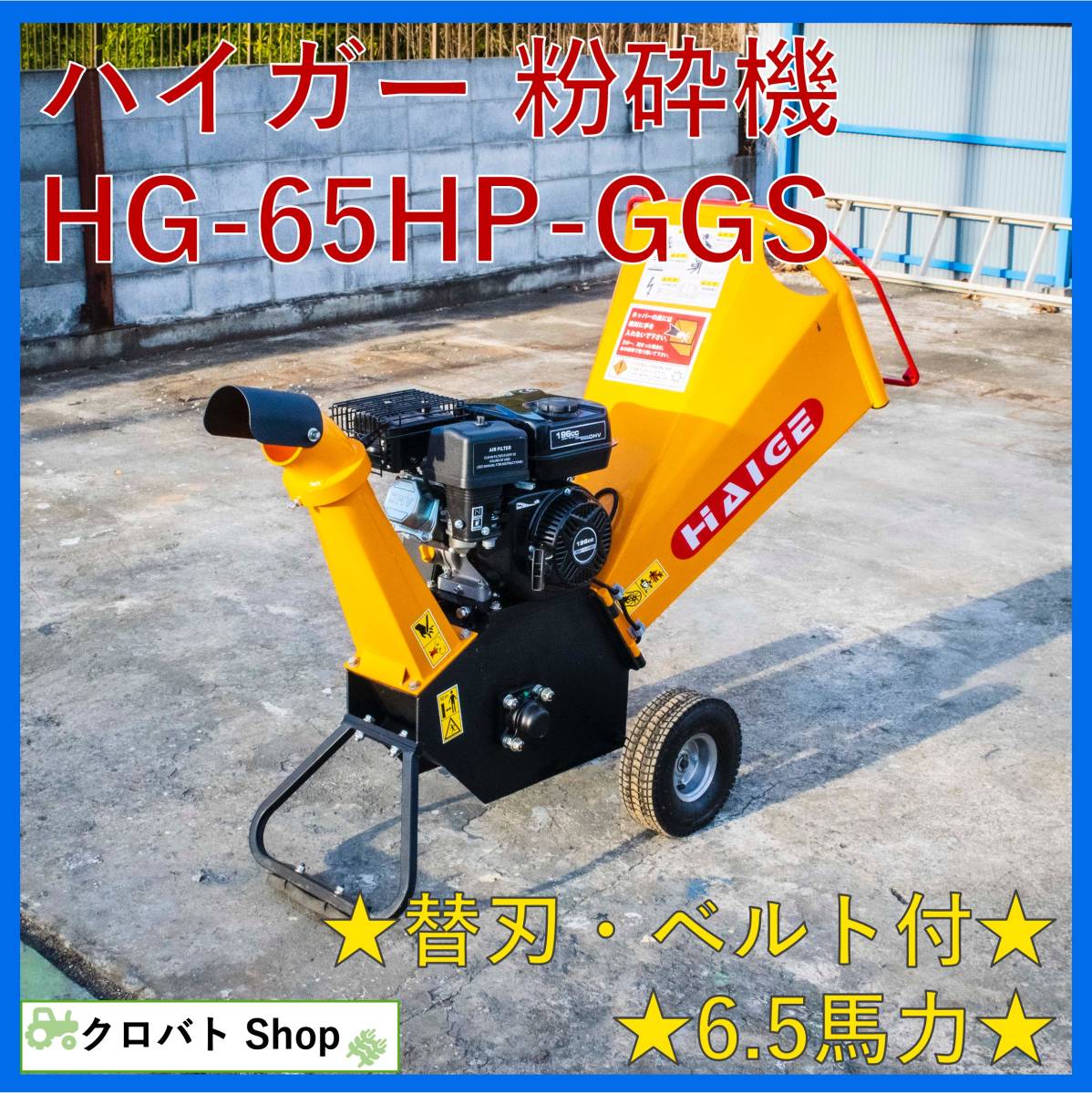 最安値特価】 ヤフオク! - 未使用 ウッドチッパー 粉砕機 替刃 替え刃 ...