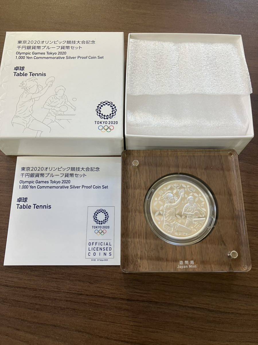 ヤフオク! -「2020年 東京オリンピック 銀貨」の落札相場・落札価格