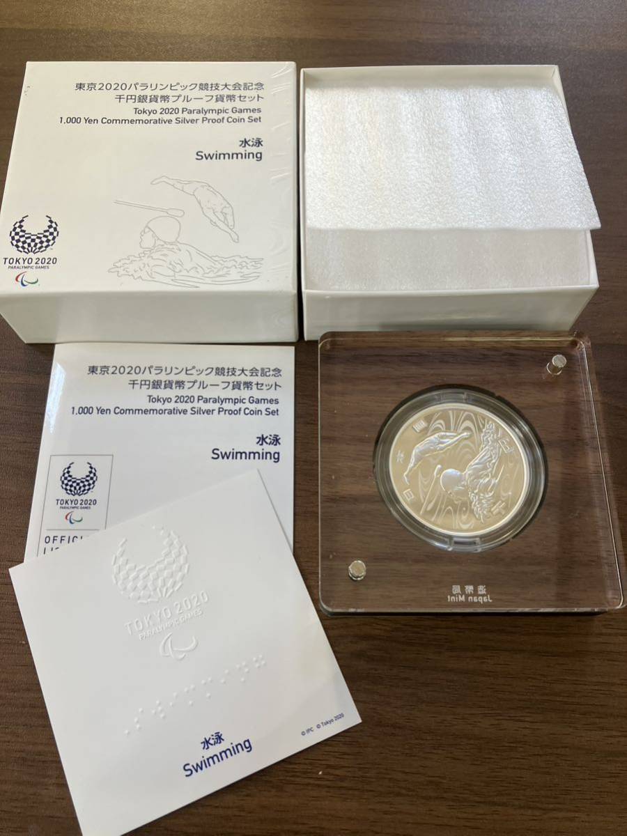 ヤフオク! -「2020年 東京オリンピック 銀貨」の落札相場・落札価格