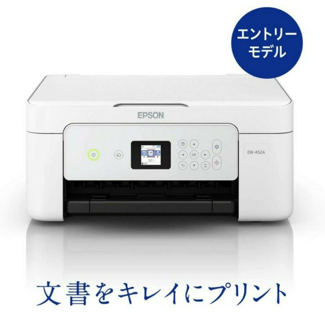 新品未開封!エプソン Colorio インクジェット複合機 PX-404A-