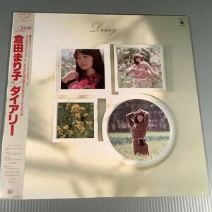 LP●倉田まり子／ダイアリー●帯付良好品！