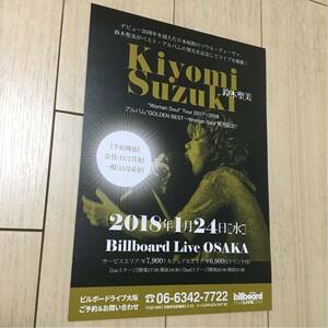 鈴木聖美 ライブ 告知 チラシ コンサート billboard live osaka ビルボード 大阪 2018 デビュー 30周年