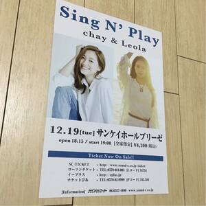 chay & leola ライブ コンサート 告知 チラシ 大阪 サンケイホール ブリーゼ 2017 チャイ sing n' play