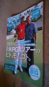 GOLF STYLE ゴルフスタイル vol.85 2016.3 PGA ツアー