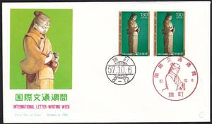 FDC　１９８２年　　国際文通週間　　遊楽A　P貼２消し　NCC