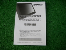 【取扱説明書】 DATAWEST ポータブルナビ DW-P708GL-01 取説_画像1