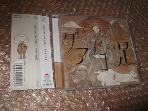 CD GOOD ON THE REEL グアナコの足　通常盤