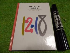 BIRTHDAYBOOK 12月18日