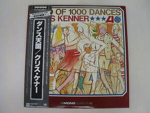 LP/Chris Kenner/Land Of 1000 Dances　ダンス天国 /Wパイオニア/P-6172A/Japan/