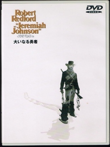[字幕版] 大いなる勇者 / ロバート・レッドフォード / シドニー・ポラック監督