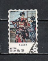 17B351 日本 1980年 近代美術 ６集 黒田清輝 舞妓 使用済_画像1