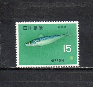 17B328 日本 1966年 魚介シリーズ マサバ 未使用ＮＨ