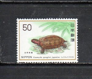 17B378 日本 1976年 自然保護 ３集 リュウキュウヤマガメ 未使用NH