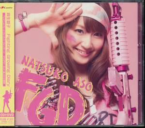 麻生夏子/Fighting Growing Diary★CD+DVD★カードファイト!! ヴァンガード アジアサーキット編