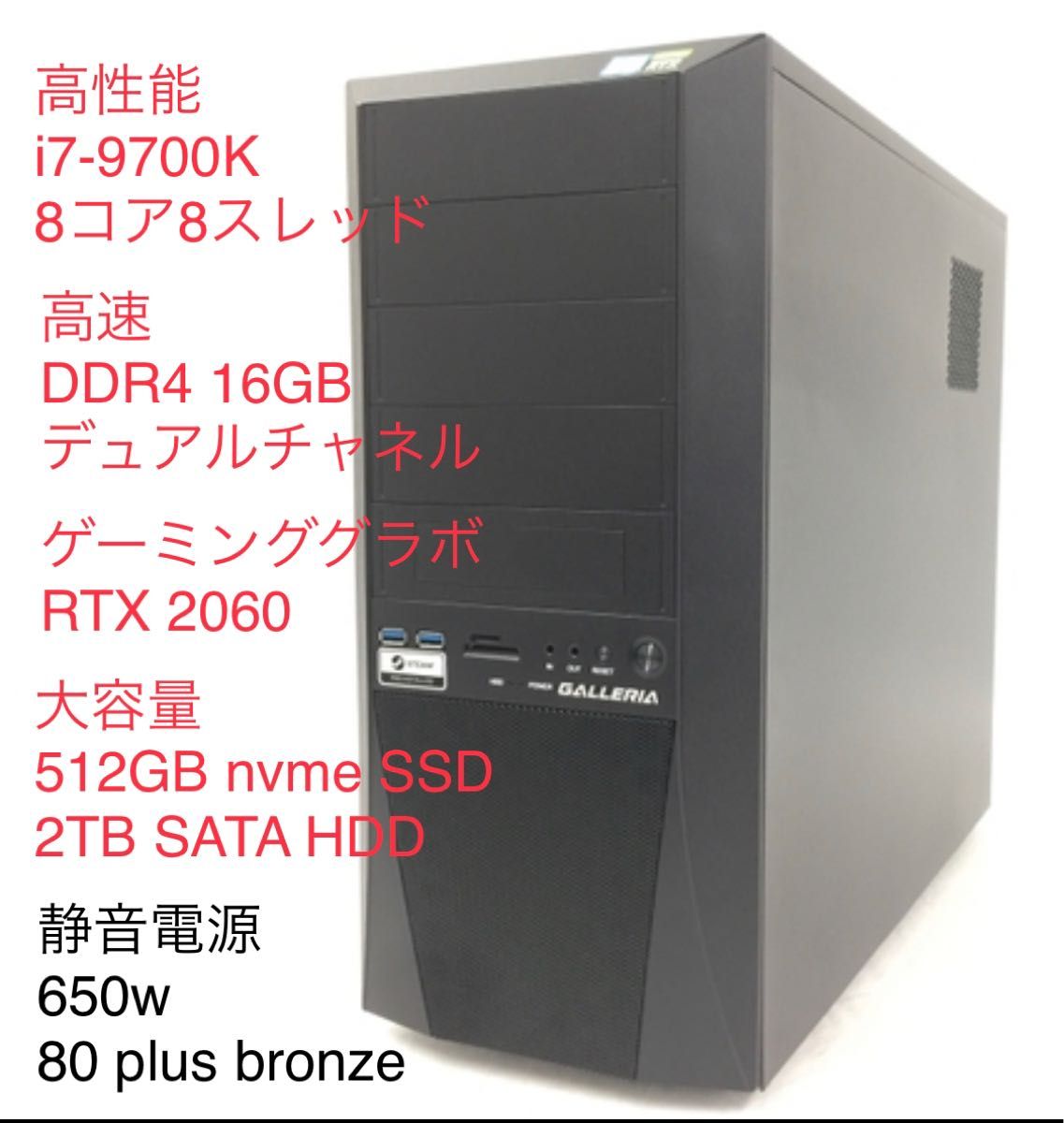 2022年最新春物 APEX144FPS!ガレリアゲーミングPC i7-8700 GTX1070ti