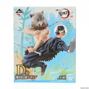 【中古】[FIG]D賞 嘴平伊之助(はしびらいのすけ) フィギュア 一番くじ 鬼滅の刃 ～肆～ 誰よりも強靭な刃となれ プライズ(742) バンダイス