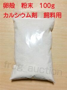 [ free shipping ] egg . powder calcium preparation . charge for gardening for 100g