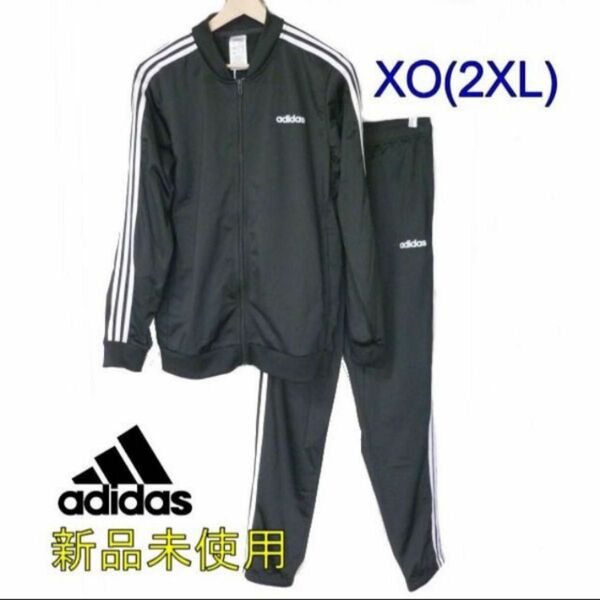 大きいサイズ(2XL) アディダス黒ジャージ上下セット/セットアップ adidas