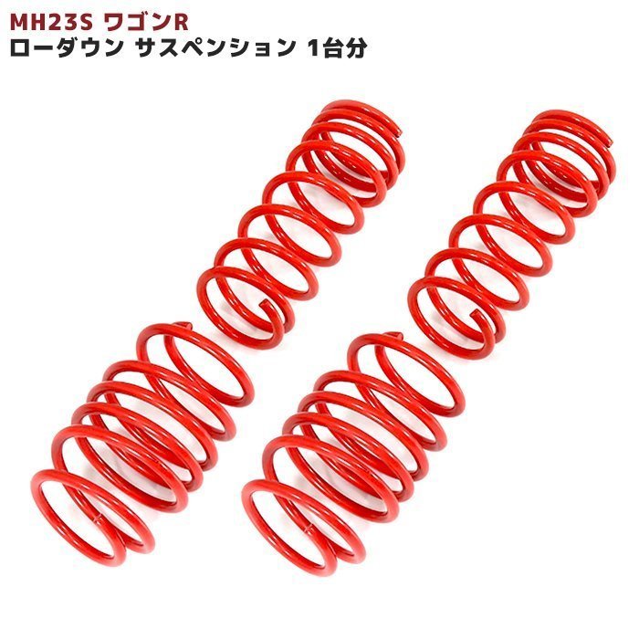 ダウンサスの値段と価格推移は?|1,253,239件の売買情報を集計した ...