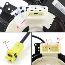 日産 プレサージュ U31 スパイラルケーブル ロールコネクタ B5567-CY70E B5567-JS40A 互換品 クルコン ステアリングスイッチ_画像5