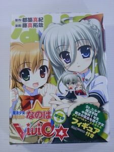 【新品未開封】魔法少女リリカルなのはＶｉＶｉｄ　（４巻）　限定版 (角川コミックス・エース)