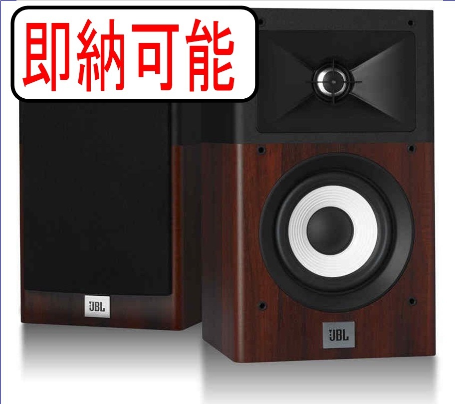 JBL - STAGE A130 W ウッド(ペア ブックシェルフスピーカー) - 通販