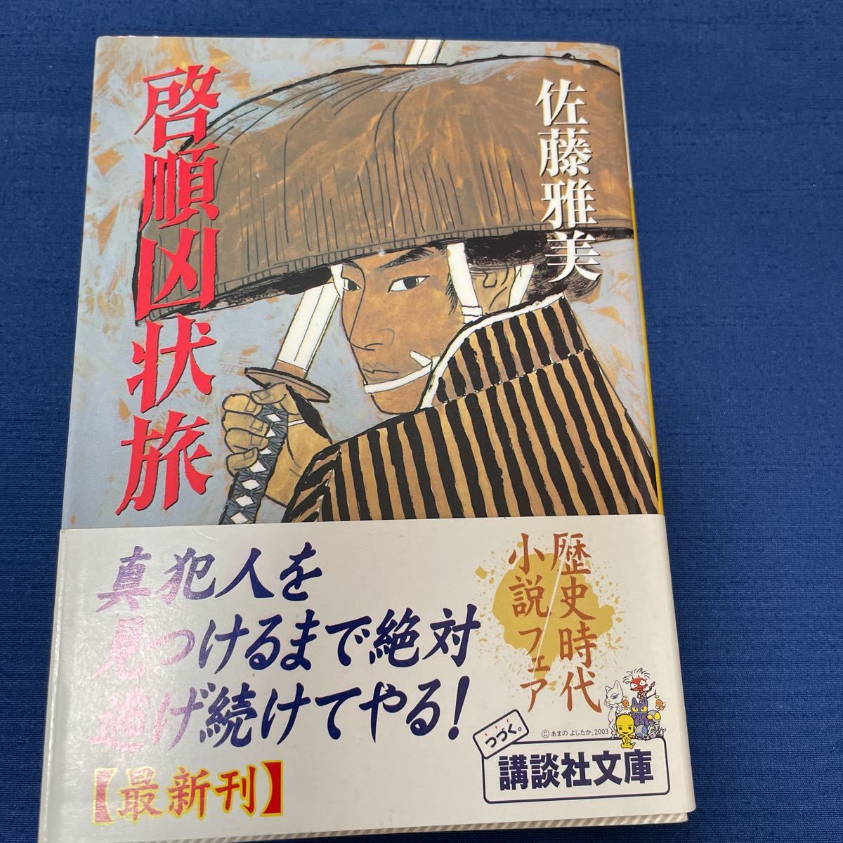 年最新ヤフオク!  凶状の中古品・新品・未使用品一覧