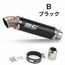 bk17 Bタイプ　汎用 50.8mm バイクサイレンサー スリップオンマフラー Φ50.8mm 汎用オートバイ_画像5