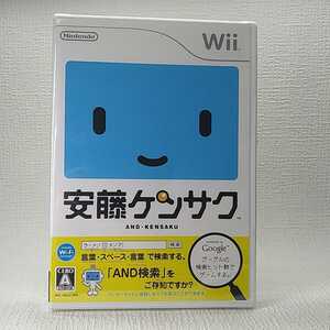 【Wiiソフト】 　安藤ケンサク　（新品・未開封）　管理No.2-030