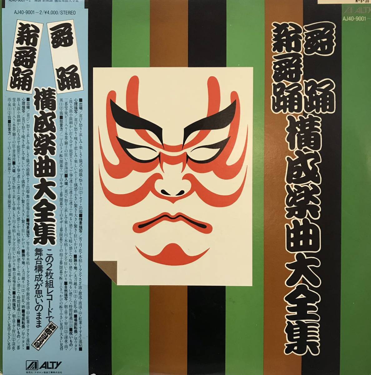 ヤフオク! -「日本舞踊全集」の落札相場・落札価格