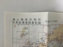 【まとめ】日本国際地図学会機関誌「地図map」添付地図　平成2年 10枚セット　広島湾/相模湾/横浜/東京/伊豆大島【ta01g】_画像8