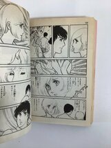 【まとめ】あした輝く 1～4　全4巻セット　里中満智子　講談社漫画文庫【ta05f】_画像6