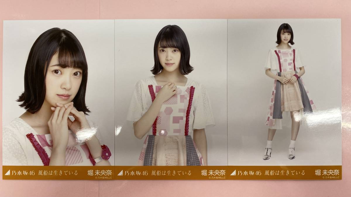 乃木坂46 齋藤飛鳥 生写真 シークレットグラフィティー コンプ