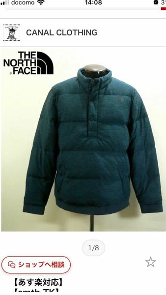 THE NORTH FACE Pullover EROS DOWN 550 fill 