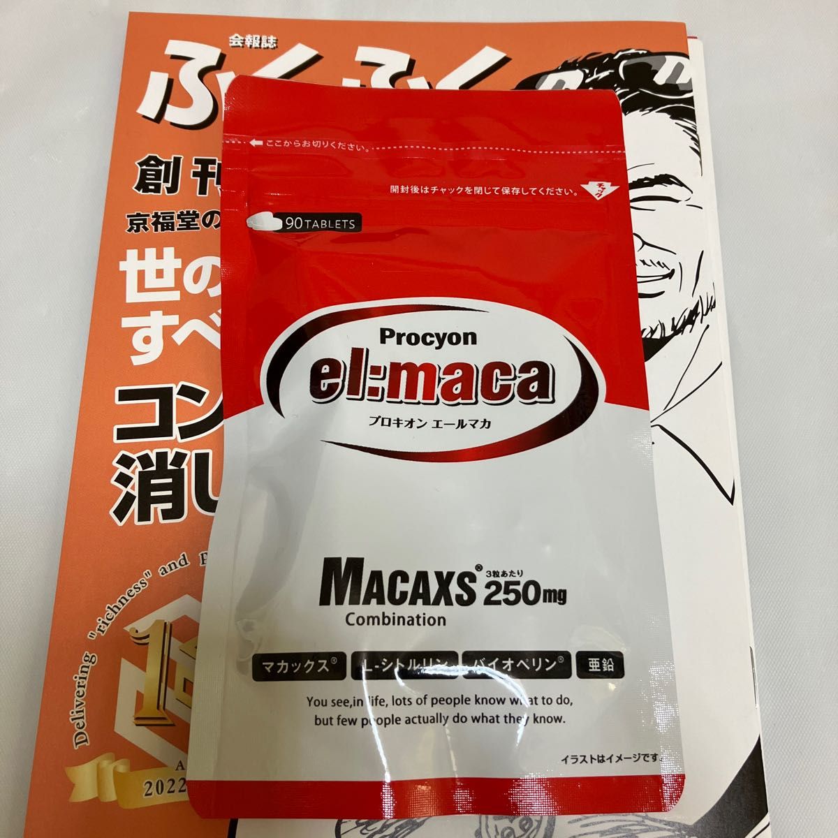 新品未開封 Procyon el:maca プロキオン エールマカ 90粒 interomega.co.rs