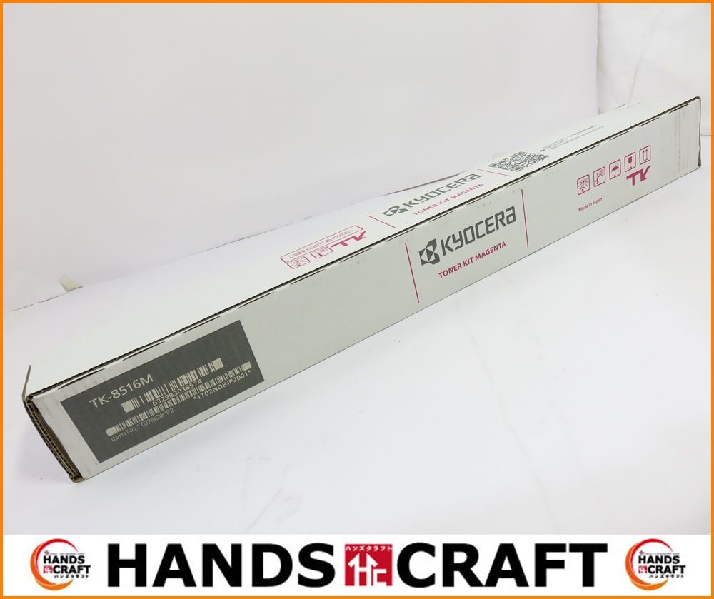 TK-8516の値段と価格推移は?|80件の売買情報を集計したTK-8516の価格