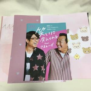  prompt decision * Rilakkuma .... pink X Gold. ..... exclusive use feat...~. clear file ... appendix .. included appendix marriage information magazine 