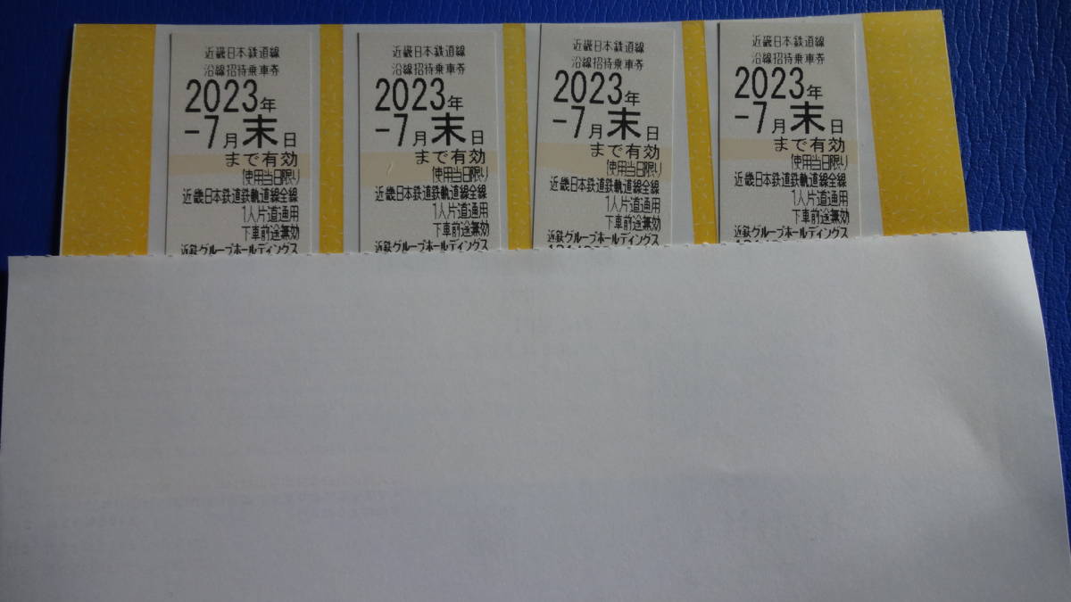 ヤフオク! -「近鉄 株主優待」の落札相場・落札価格