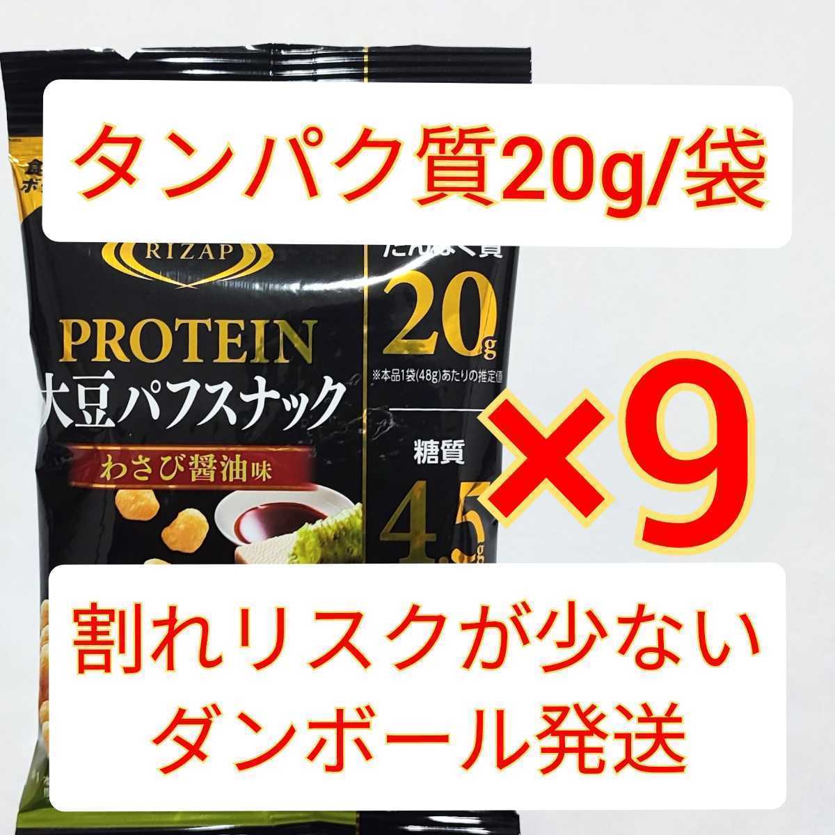ライザップ プロテイン&サプリメント スターターキット 新品未使用