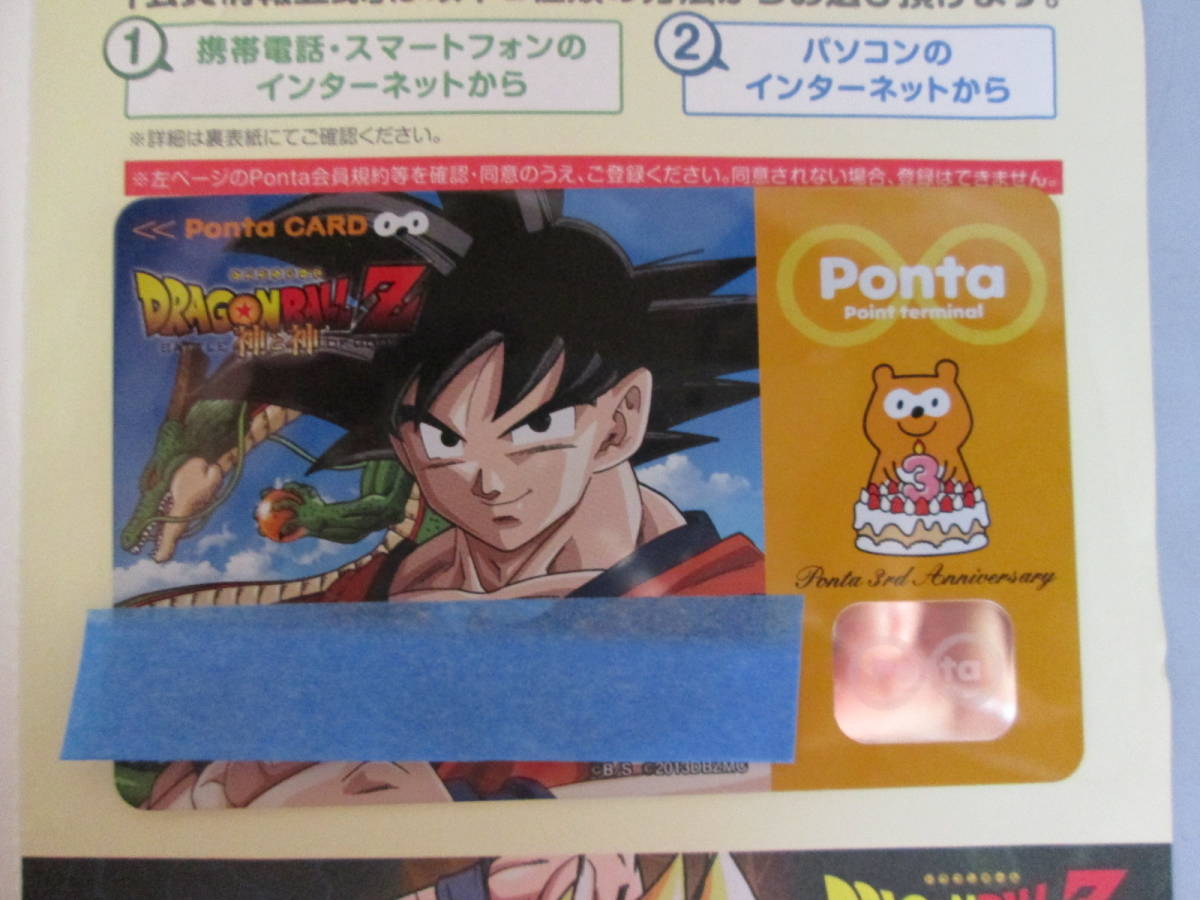 ドラゴンボールZ ミニメンコホルダー S&B 懸賞 当選品 直営の通販