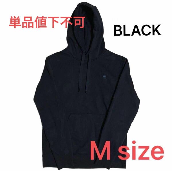 G-STAR RAW ジースターロゥ プルオーバーパーカー ブラック M size