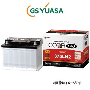 GSユアサ バッテリー エコR ENJ 標準仕様 エクリプス クロス 5LA-GL3W ENJ-375LN2-IS GS YUASA ECO.R ENJ