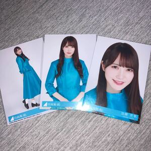 加藤史帆 キュン 日向坂46 コンプ 封入生写真(検 櫻坂46 乃木坂46 君はハニーデュー 何歳の頃に戻りたいのか チャンスは平等